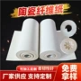 定制隔热陶瓷自粘保温棉