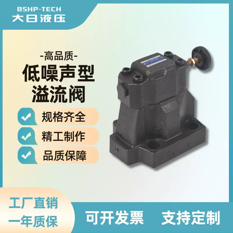 工厂直供大日液压溢流阀S-BG-03系列液压阀低噪声型溢流阀低噪音