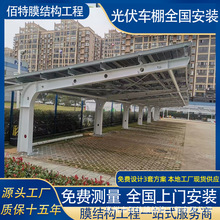 光伏车棚源头厂家 钢柱钢梁现货直发 全国均可施工 出厂价销售