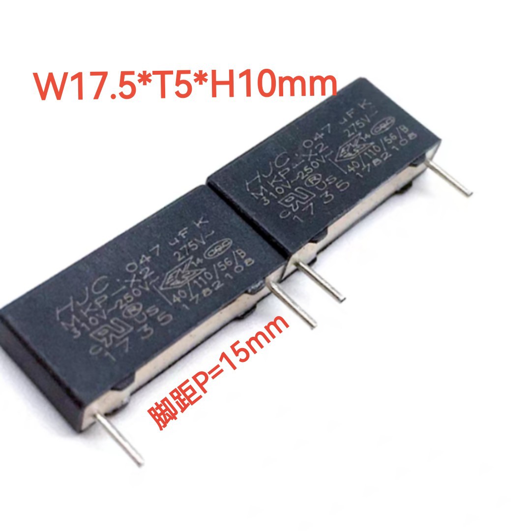 HJC华容MKP安规X2 473K 275V P15MM 310VAC 0.047uF  电容