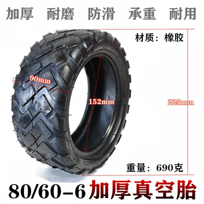 10 inch Hilop electric scooter tire 80/60-6 vacuum tire kart thickened inflatable inner and outer tires