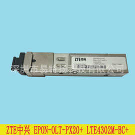 EPON光模块 EPON-OLT-PX20+ LTE4302M-BC+ 业务板C300 320光模块
