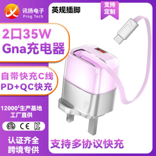 ���쾀��PD35W������pɫģA+C�p·18W���CE/UKCAӢҎ�����