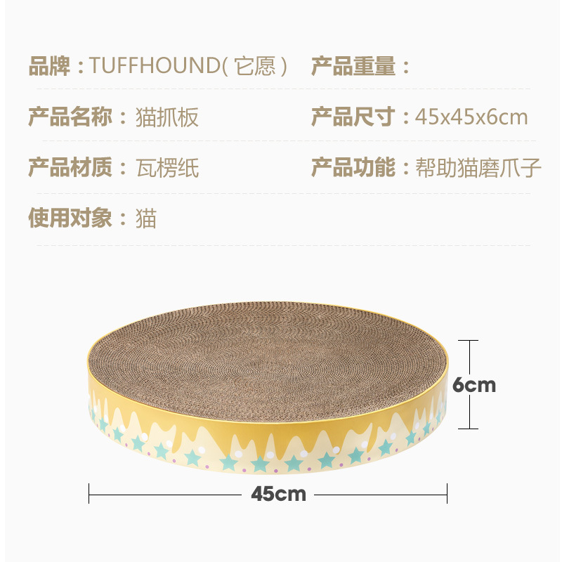 TUFFHOUND猫抓板耐磨圆形瓦楞纸自嗨猫薄荷猫窝猫咪玩具猫猫用品