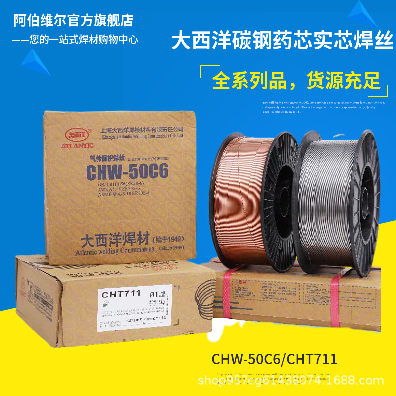 Atlantic Carbon Steel Gas Shielded Welding Wire Chw50C6 Solid Welding Wire Cht711 Flux Cored Welding Wire 0.81.01.2 Alloy