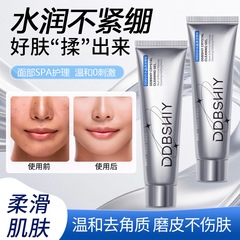 DDBSHIY水晶清洁啫喱温和保湿清洁毛孔按摩清洁洗卸合一可批可代