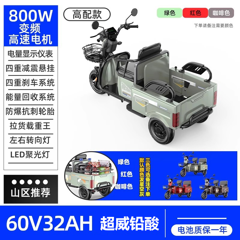 Auto Parts and Accessories, Diàndòngchē New Electric - 48v-60v-60v32a-chaowei-lead-acid-800w