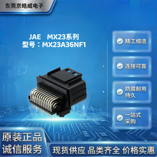 JAE MX23A36NF1���ؾ���  ��܇ ��ˮ�B���� �ɼ�IP67��ˮ�ȼ�