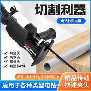 Electric Drill Variable Electric Saw Conversion Head Curve Reciprocating Saw Household Small Hand-held Electric Saddle Saw Woodworking Saw