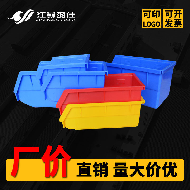 塑料背挂式零件盒 斜口物料盒工具盒螺丝零件收纳盒批发