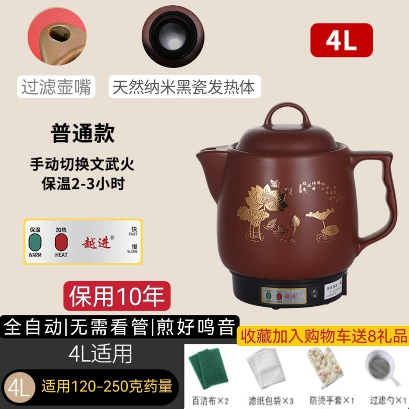 煎じ薬ポット、全自動煎じ薬ポット、家庭用大容量紫砂電気煎じ薬ポット、漢方薬ポット、プラグイン薬ポット|undefined