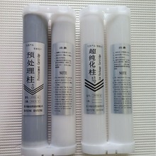 优普超纯化柱预处理柱替代产品  超纯水机耗材 UP注塑超纯化柱