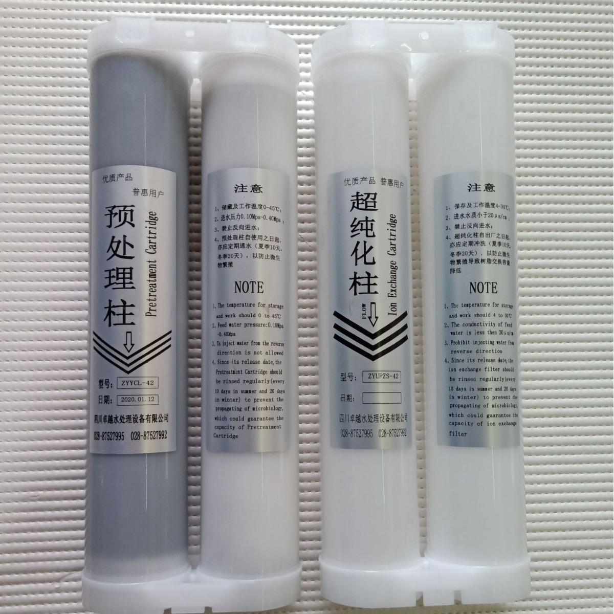 优普超纯化柱预处理柱替代产品  超纯水机耗材 UP注塑超纯化柱