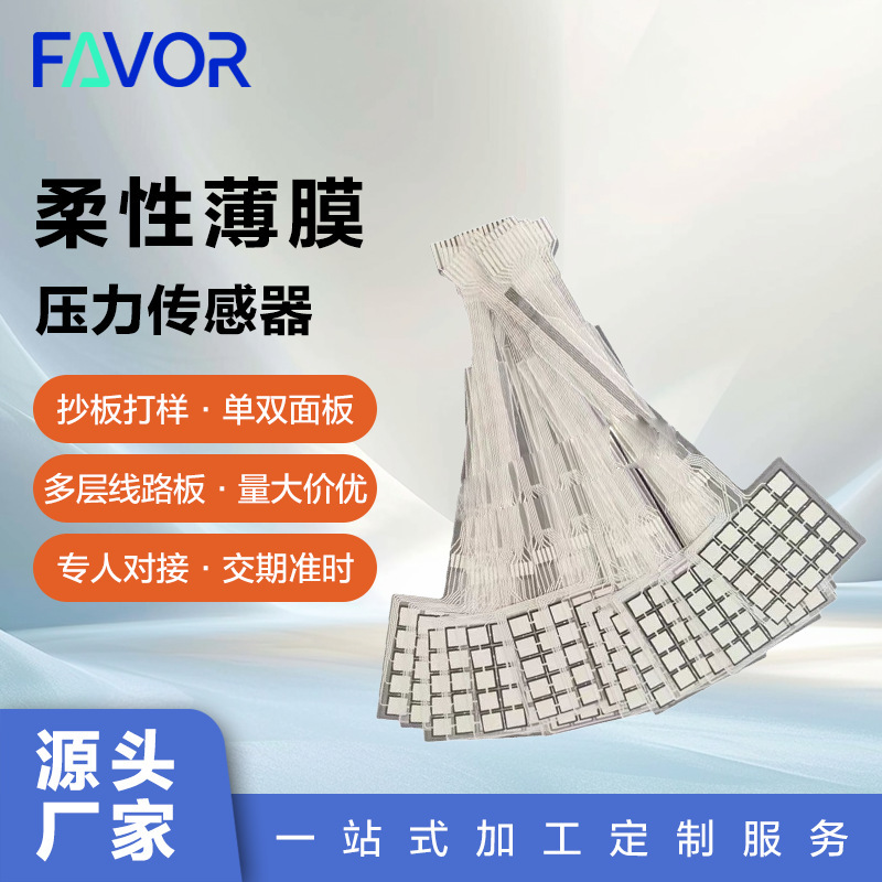 Fsr Flexible Film Multi-Point Distributed Pressure Sensor Robot Intelligent Sensor Piezoresistive Test
