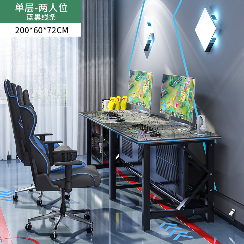 电竞桌网吧桌加厚酒店家用台式游戏双人电脑桌网咖桌椅竞技桌子|undefined