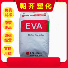 EVA 韩国LG EA28150 热熔胶 胶水粘合剂 材料涂覆塑料