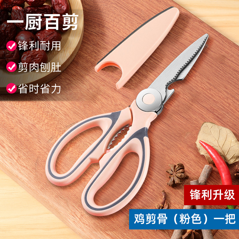 [샤프 업그레이드] 치킨 뼈 가위 핑크 (보내기 가위 세트) 관리자 추천