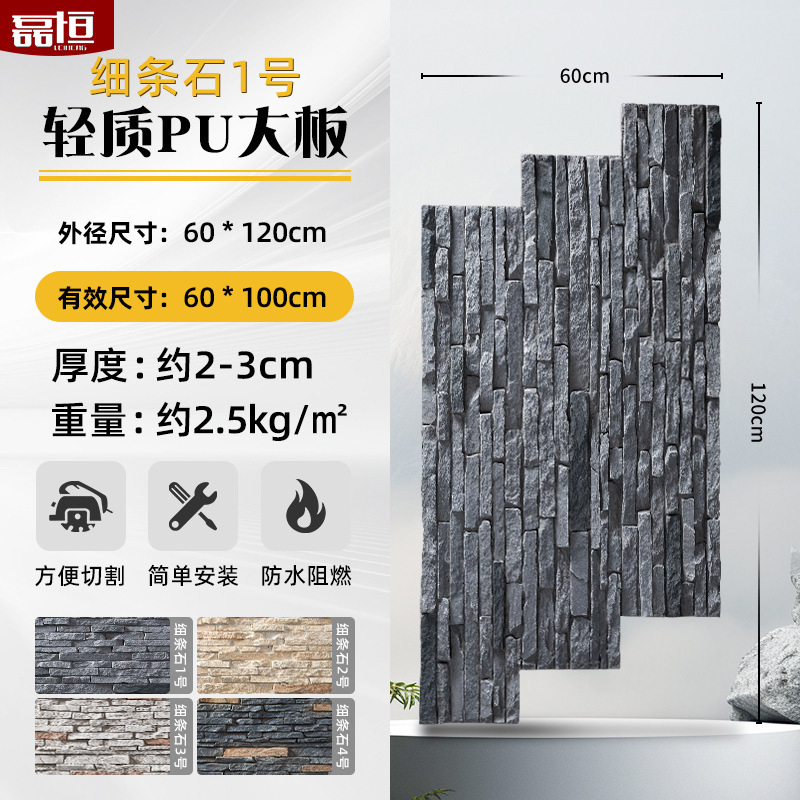 Pu imitación piedra cultura piedra pared exterior ladrillo PU piedra pared de fondo patio al aire libre tablero decorativo adoquines villa pared