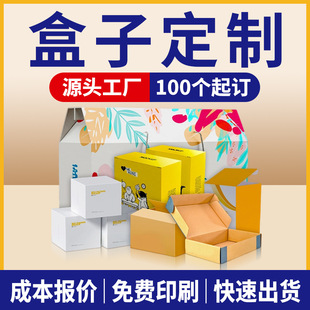 Customized Packaging Boxes, White Card Color Boxes, Corrugated Boxes, Small Batch Custom Boxes, Custom Box Manufacturers, Paper Box Customization
