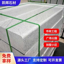 芝麻白花岗岩路沿石 市政工程用白麻路缘石 光面倒角大理石路侧石
