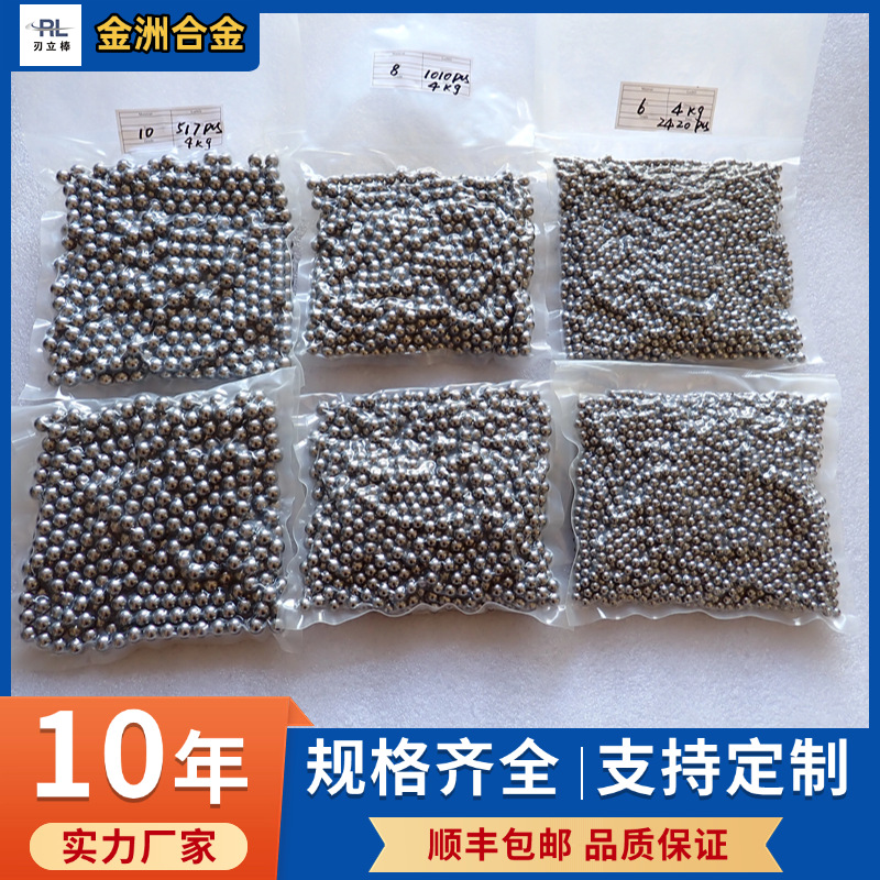 株洲厂家95/97钨镍铁合金抛光钨球1.0-100mm碳化钨球高比重合金球