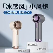 新款1013小风扇涡轮大风力100档数显调节便携降温大电量长续航