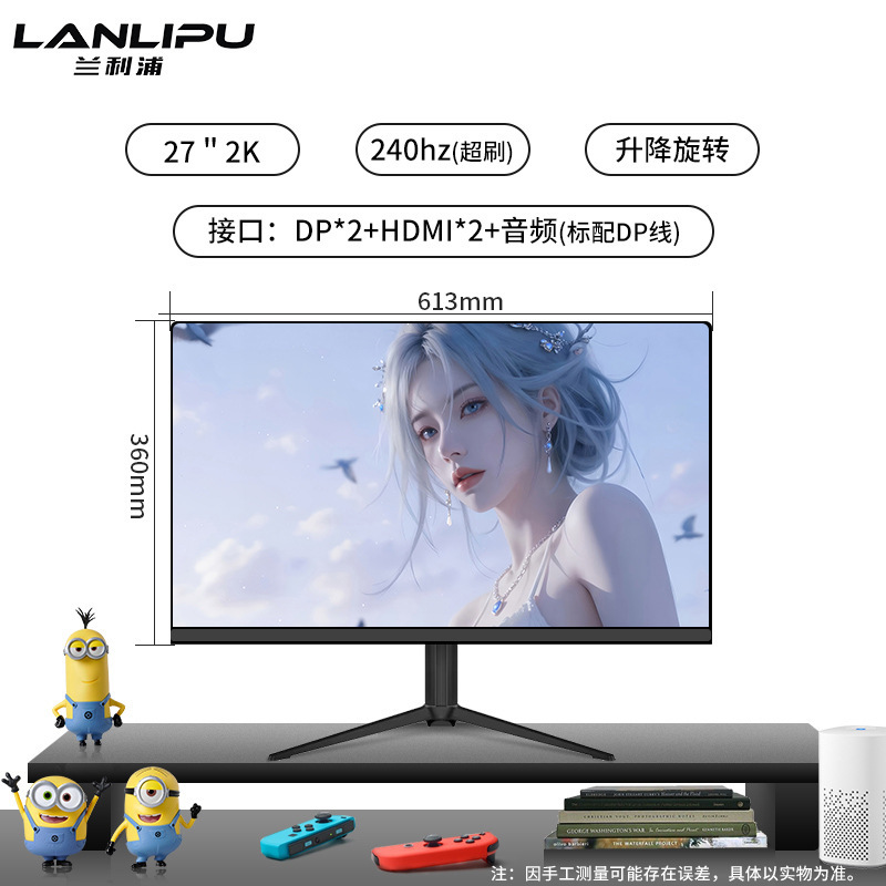 电脑显示器24寸电竞165hz曲面2K无边27英寸高清办公台式外接屏|undefined