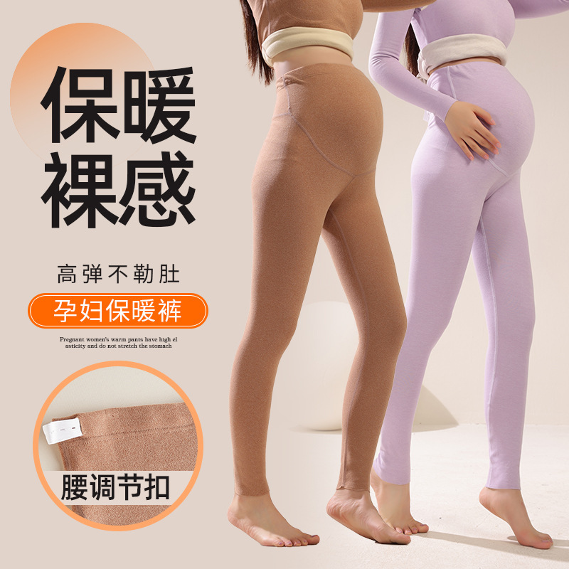 [A generation of hair] De Rong pregnant women warm seamless thick pregnancy belly bottoming pants pyjamas high waist