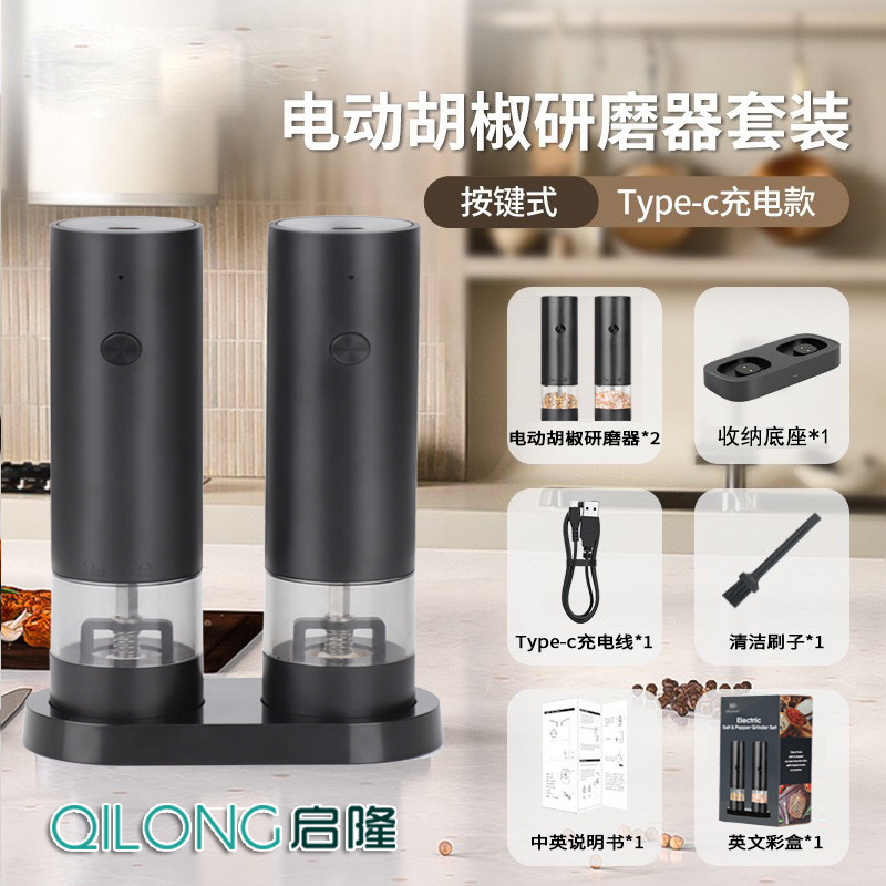 Inducción por gravedad pimienta Molinillo Eléctrico hogar molinillo de pimienta Negro cocina moler pimienta y sal en polvo condimento botella