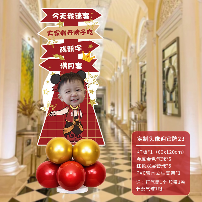 西装宝宝百天满月装饰kt板立牌气球酒店百日宴氛围场景布置迎宾牌|undefined