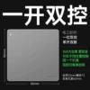 One-on-one dual control [upgraded starry sky gray]