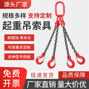 Lifting Chain Sling Single-leg Chain Sling Set Lifting Lifting Chain Lifting Hook