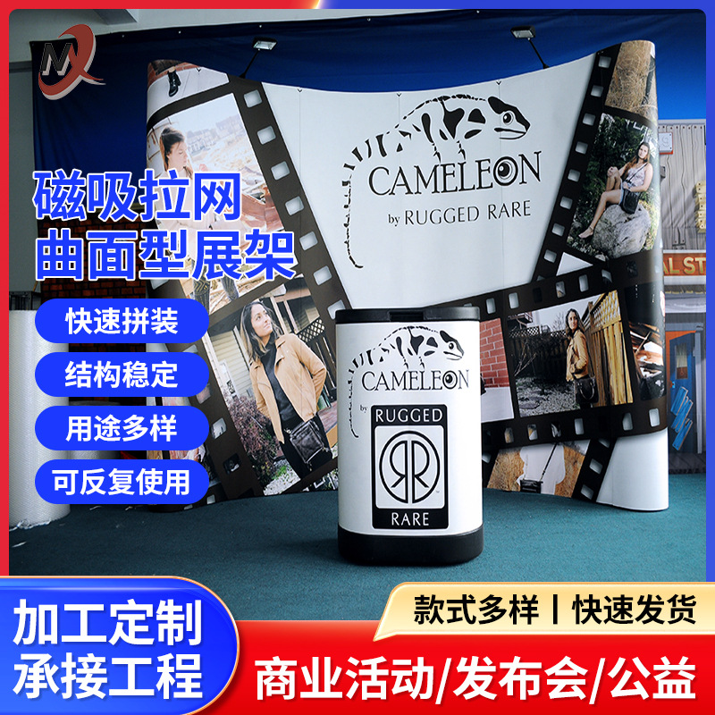 汽车发布会磁吸弧形弹簧展示架拉网曲面型展架大牌化妆品粗管展架