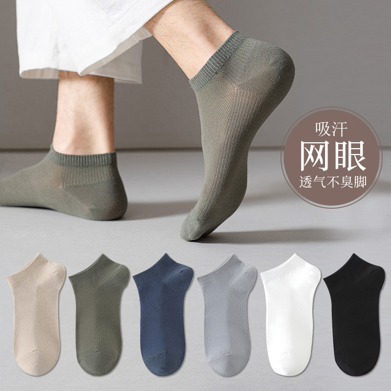 Socks Men's Short Socks Summer Solid Color Breathable Sweat-Absorbent Short Thin Spring and Autumn Black Men's Casual Shallow Mouth Boat Socks