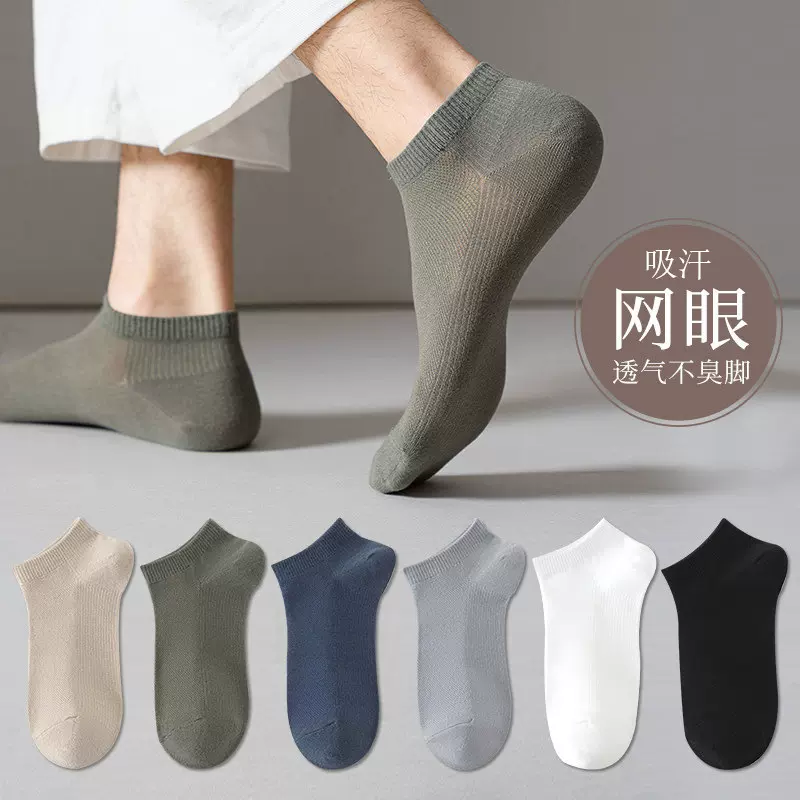 袜子男短袜夏款纯色透气吸汗短筒薄款春秋季黑色男士简约浅口船袜