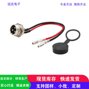 Aviation Plug with Wire/Gx16 Male Line 3P Lithium Battery Charging Interface Cable Bullet Charging Cable