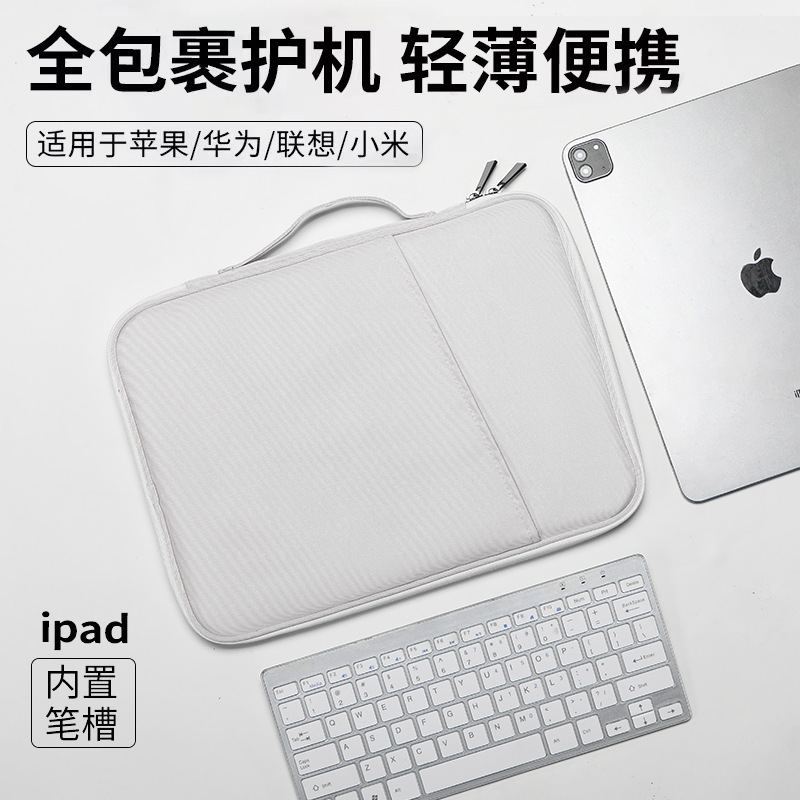 ラップトップバッグタブレット防水キーボードを収納可能 Apple iPad 収納バッグ 14-16inch 耐衝撃ラップトップバッグ|undefined