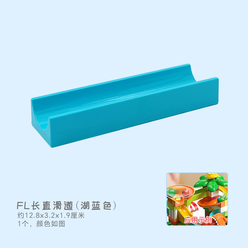 FL длинный прямой слайд (голубой)