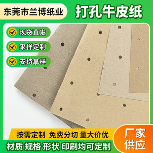 Manufacturer Customized Perforated Kraft Paper Moisture-Proof Sample Roll Clothing Paper Round Hole Breathable Environmentally Friendly Yellow Kraft Paper