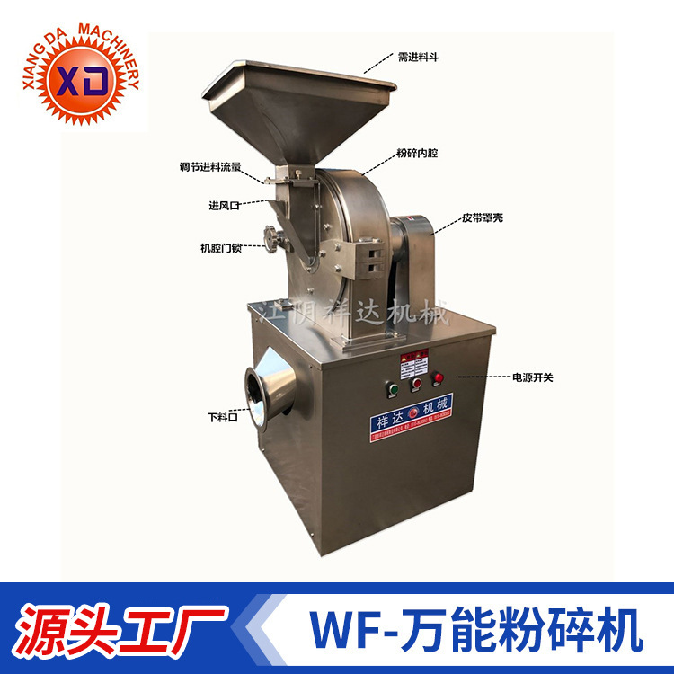 龙井万能粉碎机 和龙粉碎机 桦甸万能粉碎机 梅河口万能粉碎机