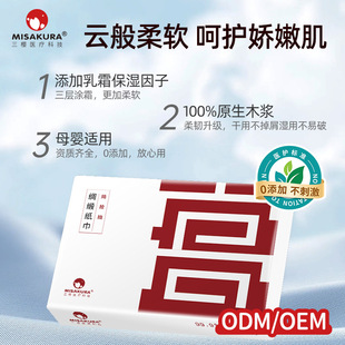 Thickened Commercial Custom Large Box Cloud Soft Tissue Baby Wipes Non-Shedding 3-Layer Skin-Friendly Cream Paper Soft Tissue