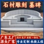 农村雕字陵园定制墓群