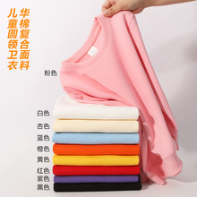 2025秋冬季新品百搭潮酷纯色420克加绒儿童卫衣男女童装宝宝装