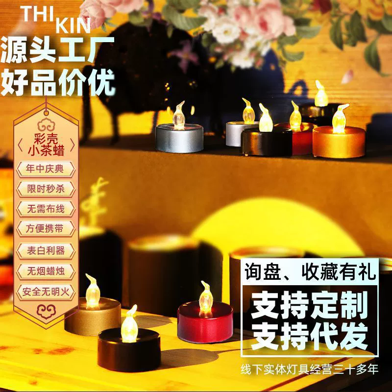 Симулятор чайного воска Электронный свет свечей Рождественская вечеринка Хэллоуин Свадебная атмосфера день рождения