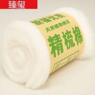 Pure cotton filler Xinjiang first-class high-quality long-staple cotton cotton batting natural Bulk Elastic combed cotton