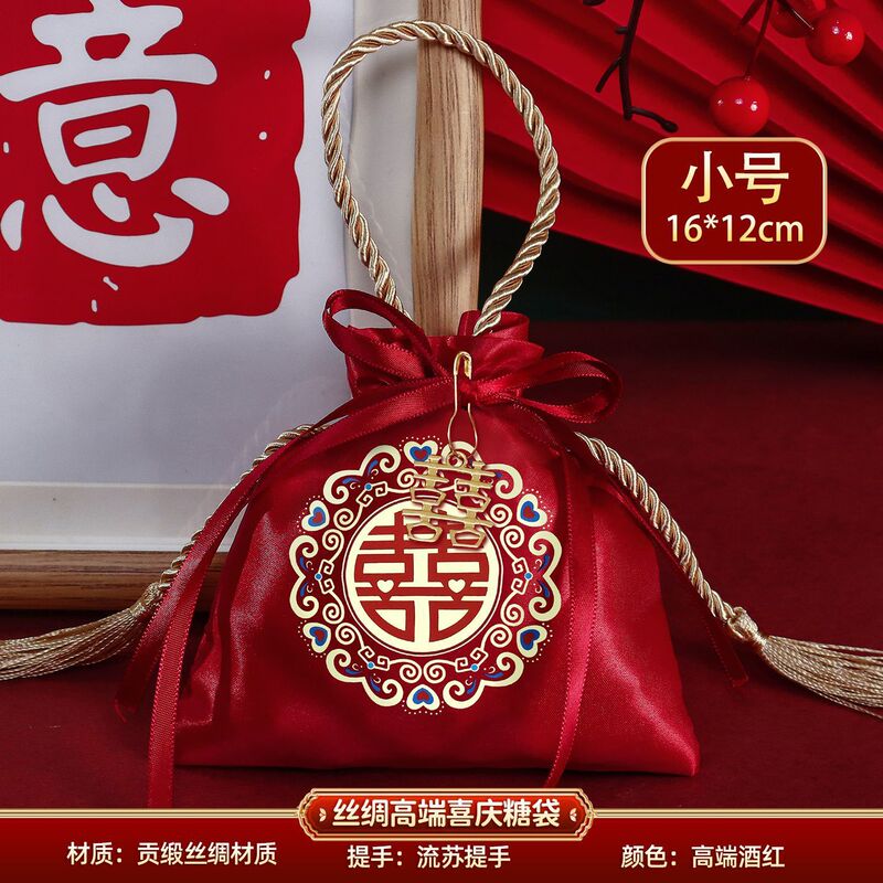 结婚喜糖袋子婚礼新款高级礼袋喜袋糖果专用喜字抽绳布袋婚庆瓜子|undefined