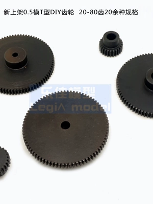 0.5 module cylindrical spur Diferensial dişli dəstləri