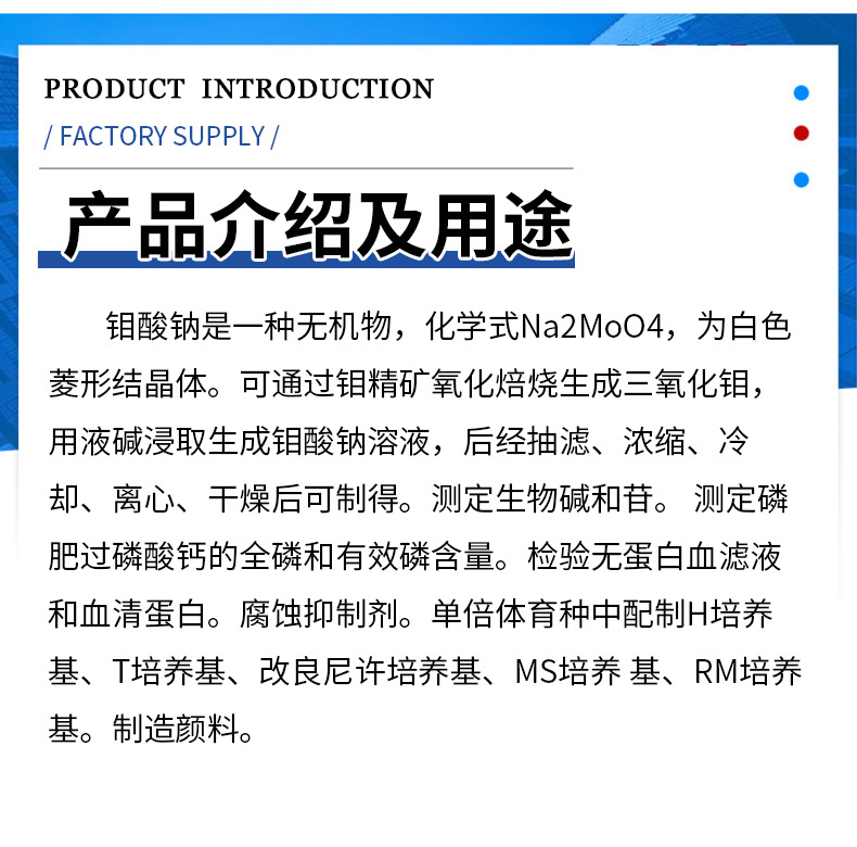 钼酸钠_07.jpg