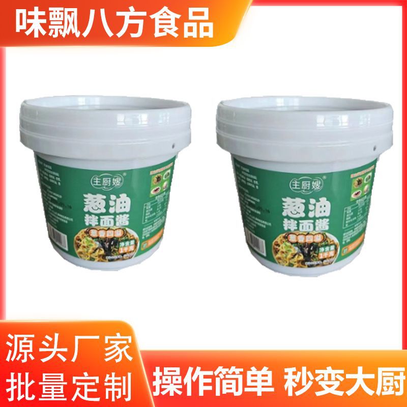 定制葱油拌面酱调料家用面条荞麦面拌面调料餐饮下饭酱葱油拌面酱