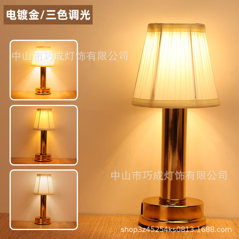 Gold-plated base [three-color dimming]]